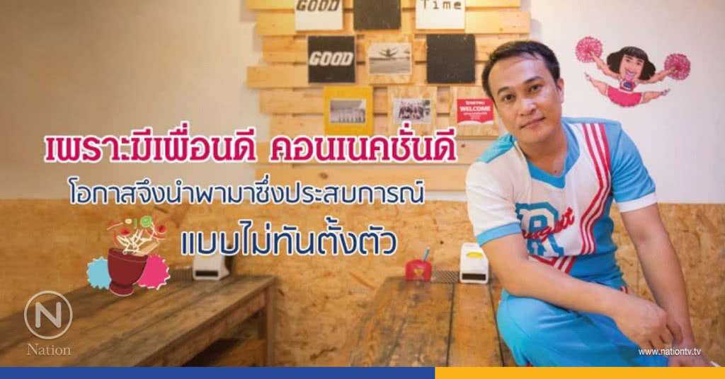 ส้มตำเชียร์ลีดดิ้ง ส้มตำเชียร์ลีดดิ้ง