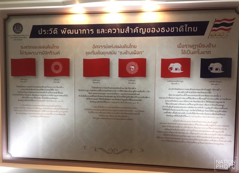 437 ปี กับประวัติ "ธงชาติไทย"  ร้อยใจไทยทั้งชาติ