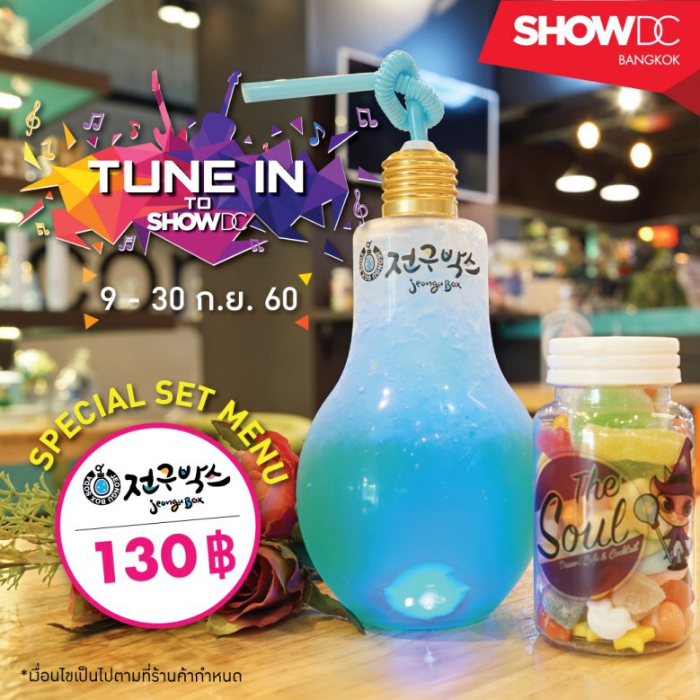 แฟนคลับมีกรี๊ด SHOW DC จัดพาเหรด 13 ศิลปิน