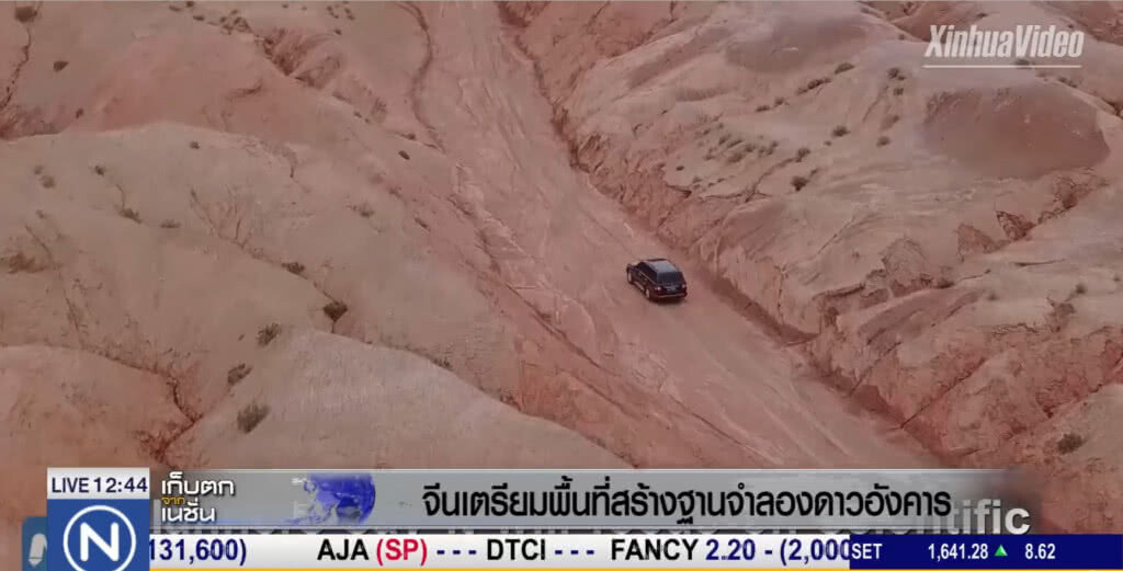 จีนเตรียมพัฒนาทิเบตให้กลายเป็นดาวอังคารจำลอง จีนเตรียมพัฒนาทิเบตให้กลายเป็นดาวอังคารจำลอง