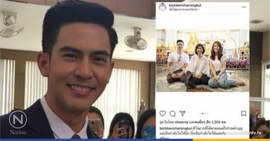 ‘เต้ย’ อนุโมทนาสาธุ 'เชียร์’ ไปทำบุญกับ ‘ไฮโซบิ๊ก’ ‘เต้ย’ อนุโมทนาสาธุ 'เชียร์’ ไปทำบุญกับ ‘ไฮโซบิ๊ก’