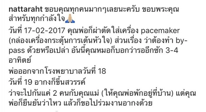 ‘ณัฐ’ ลดงานละคร มาดูแล 'พ่อ-แม่'