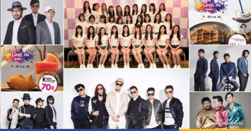 แฟนคลับมีกรี๊ด SHOW DC จัดพาเหรด 13 ศิลปิน แฟนคลับมีกรี๊ด SHOW DC จัดพาเหรด 13 ศิลปิน