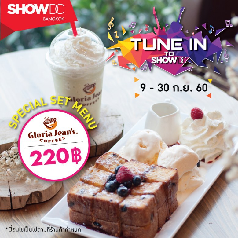 แฟนคลับมีกรี๊ด SHOW DC จัดพาเหรด 13 ศิลปิน