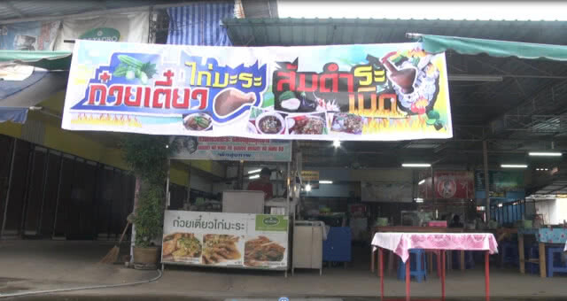 ส้มตำครกระเบิด ใหญ่ที่สุดในเมืองเลย ต้องล่ามโซ่กลัวหาย