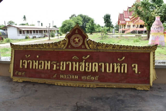 ฝนตกหนัก รูปปั้นพระยาพิชัยดาบหักทรุด