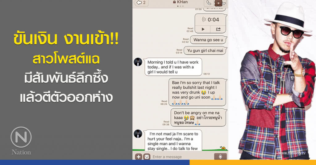 ขันเงิน งานเข้า สาวโพสต์แฉ มีสัมพันธ์ลึกซึ้งแล้วตีตัวออกห่าง ขันเงิน งานเข้า สาวโพสต์แฉ มีสัมพันธ์ลึกซึ้งแล้วตีตัวออกห่าง