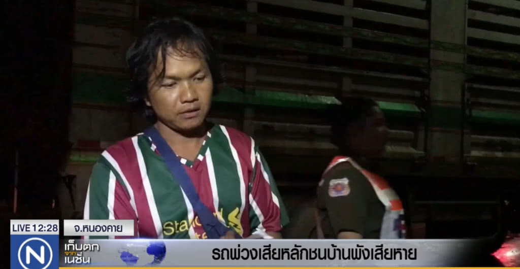 รถพ่วงเสียหลักชนบ้านพังเสียหาย รถพ่วงเสียหลักชนบ้านพังเสียหาย