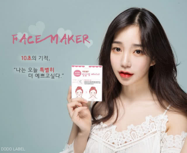 เทรนด์ใหม่ของสาวเกาหลี ใช้เทปกาวปะหน้า