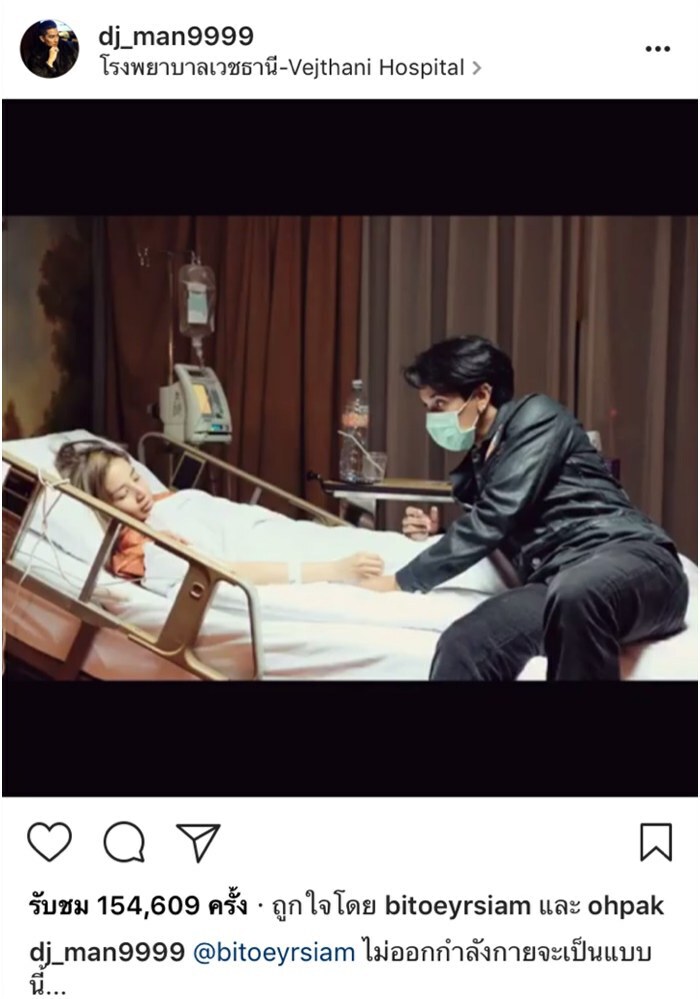 ใบเตย อาร์สยาม ทรุดหนัก! ถูกหามส่งรพ.