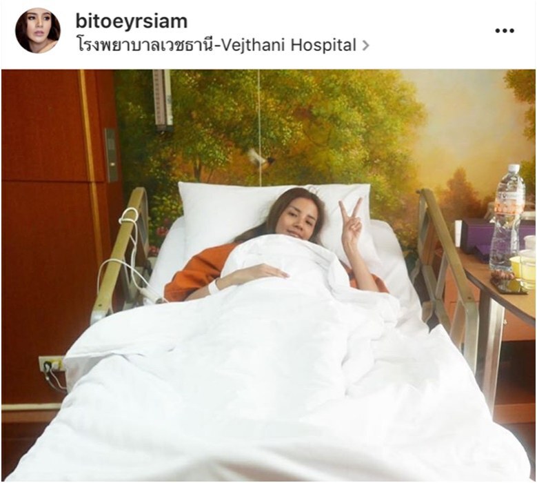 ใบเตย อาร์สยาม ทรุดหนัก! ถูกหามส่งรพ.