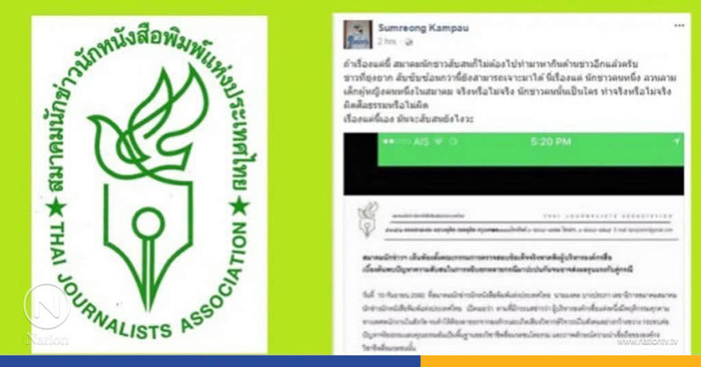 "อดีตนายกฯนักข่าว" อัด คดี "บิ๊กสื่อ" เรื่องแค่นี้สับสนยังไง "อดีตนายกฯนักข่าว" อัด คดี "บิ๊กสื่อ" เรื่องแค่นี้สับสนยังไง