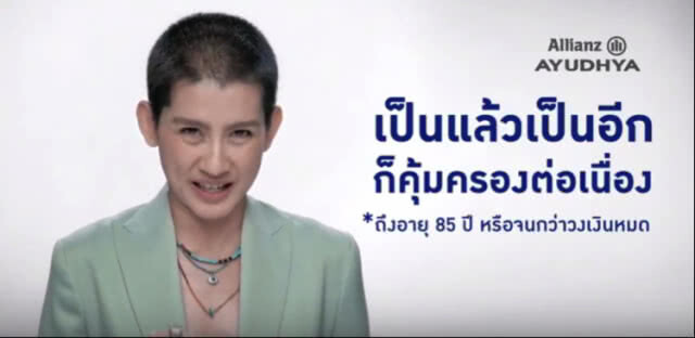 แบไต๋ทุกเงื่อนไขประกันมะเร็ง รู้ไว้ไม่ต้องมานั่งเซ็งทีหลัง