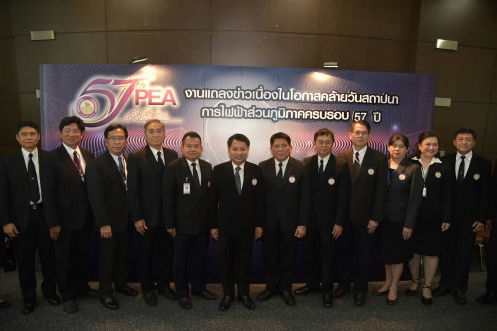 57ปี การไฟฟ้าส่วนภูมิภาค
ก้าวย่างสู่ยุคดิจิทัล PEA 4.0 57ปี การไฟฟ้าส่วนภูมิภาค
ก้าวย่างสู่ยุคดิจิทัล PEA 4.0