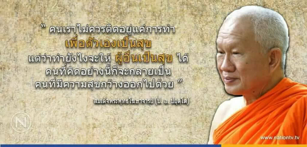 วันพุธที่ ๑๓ กันยายน ๒๕๖๐ แรม ๘ ค่ำ เดือน ๑๐ ปีระกา วันนี้วันพระ