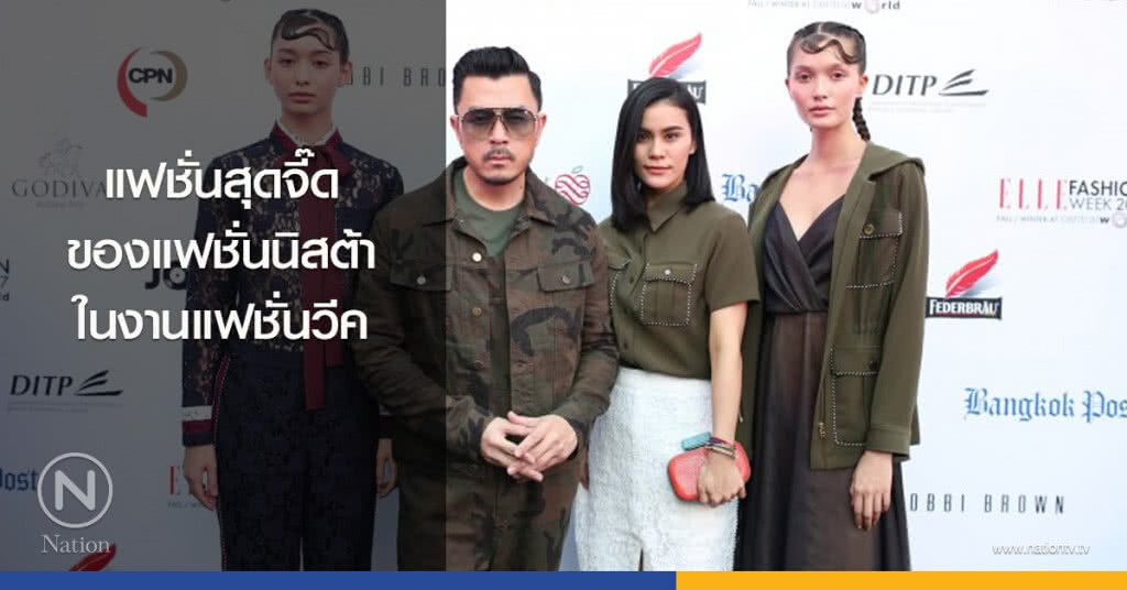 แฟชั่นสุดจี๊ดของแฟชั่นนิสต้าในงานแฟชั่นวีค แฟชั่นสุดจี๊ดของแฟชั่นนิสต้าในงานแฟชั่นวีค