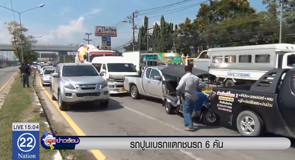 สิบล้อบรรทุกปูนเบรกแตกชนระนาว 6 คันรวด สิบล้อบรรทุกปูนเบรกแตกชนระนาว 6 คันรวด