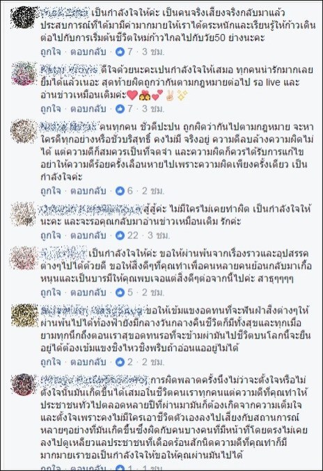 "สรยุทธ" ขอบคุณ ในยามที่ทุกข์ กำลังใจสำคัญที่สุด