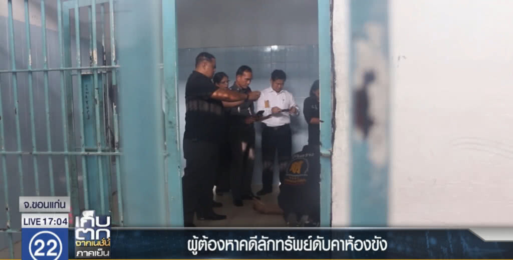 พบผู้ต้องหาคดีลักทรัพย์เป็นศพคาห้องขัง พบผู้ต้องหาคดีลักทรัพย์เป็นศพคาห้องขัง