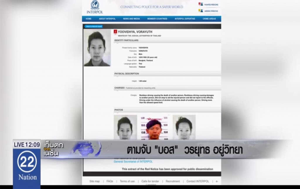 ตามจับ "บอส" วรยุทธ อยู่วิทยา