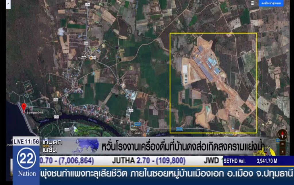 หวั่นโรงงานผลิตเครื่องดื่มที่บ้านดง ส่อเกิดสงครามแย่งน้ำ