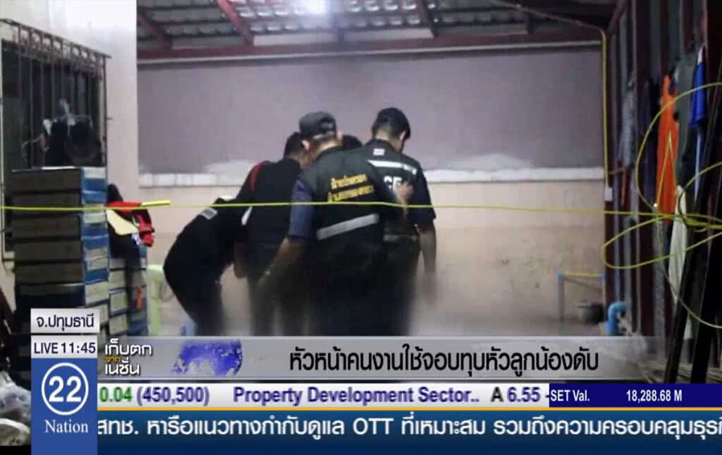 หัวหน้าคนงาน ใช้จอบทุบหัวลูกน้องดับ หัวหน้าคนงาน ใช้จอบทุบหัวลูกน้องดับ