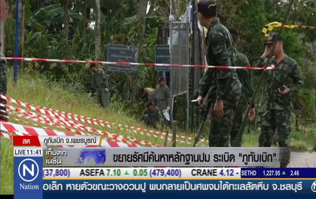 ขยายรัศมีค้นหาหลักฐานปม ระเบิด "ภูทับเบิก"