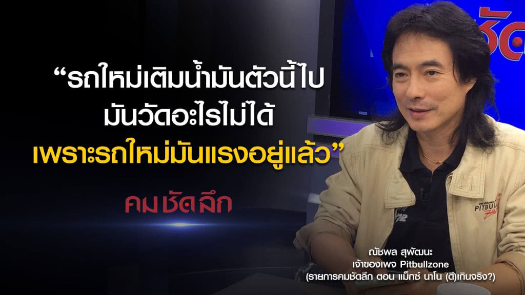 คม-ชัด-ลึก แม็กซ์ นาโน (ดี)เกินจริง? คม-ชัด-ลึก แม็กซ์ นาโน (ดี)เกินจริง?