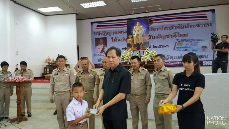 548 รายปฏิญาณตนเป็นคนสัญชาติไทย