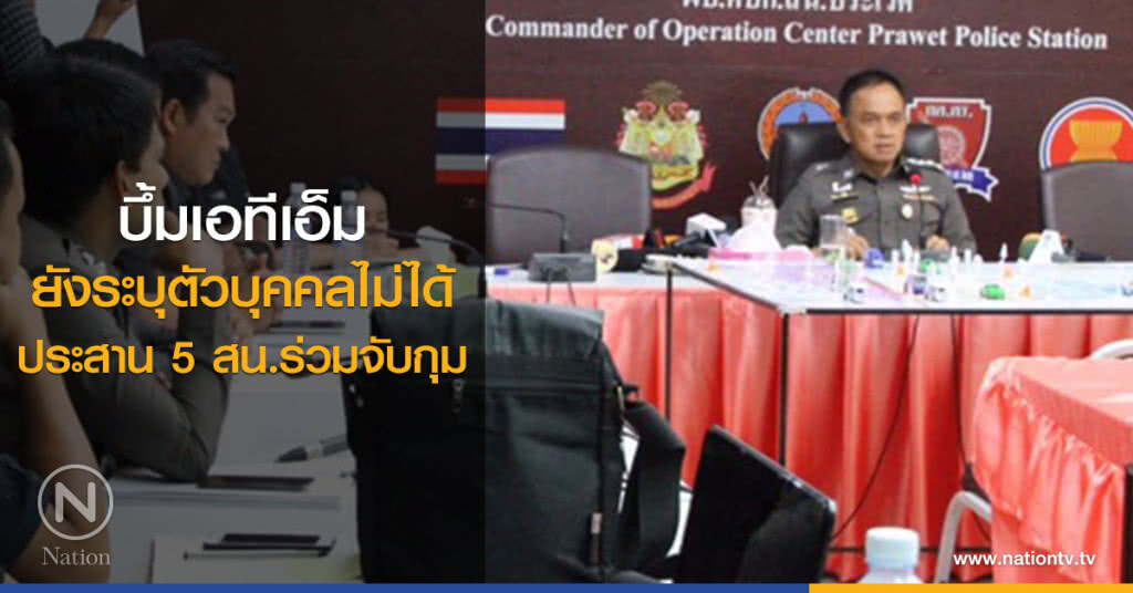 บึ้มเอทีเอ็มยังระบุตัวบุคคลไม่ได้ ประสาน 5 สน.ร่วมจับกุม บึ้มเอทีเอ็มยังระบุตัวบุคคลไม่ได้ ประสาน 5 สน.ร่วมจับกุม