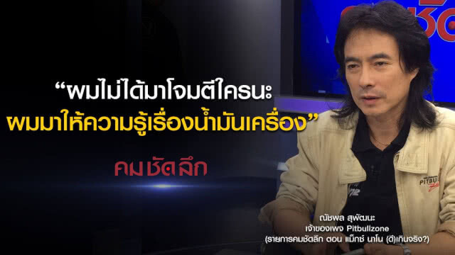 คม-ชัด-ลึก แม็กซ์ นาโน (ดี)เกินจริง?