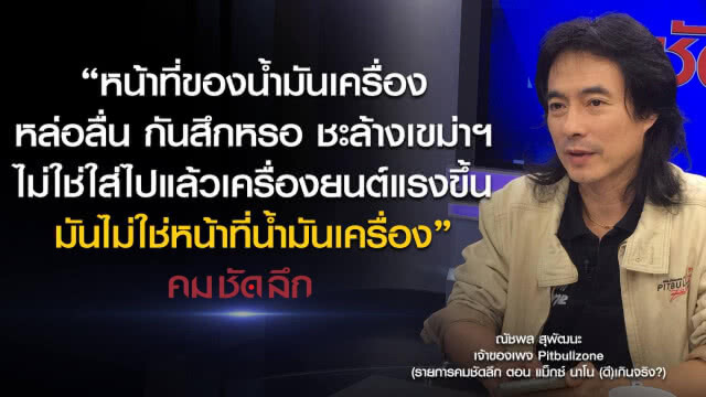 คม-ชัด-ลึก แม็กซ์ นาโน (ดี)เกินจริง?