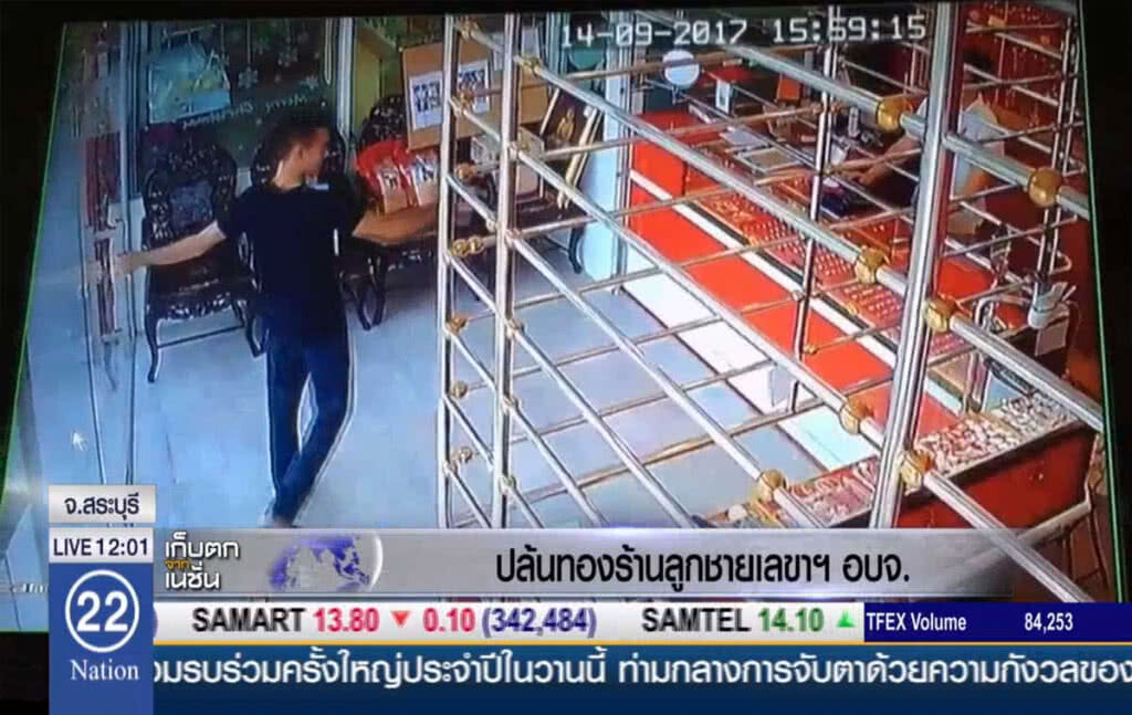 ปล้นทองร้านลูกชายเลขาฯ อบจ.สระบุรี