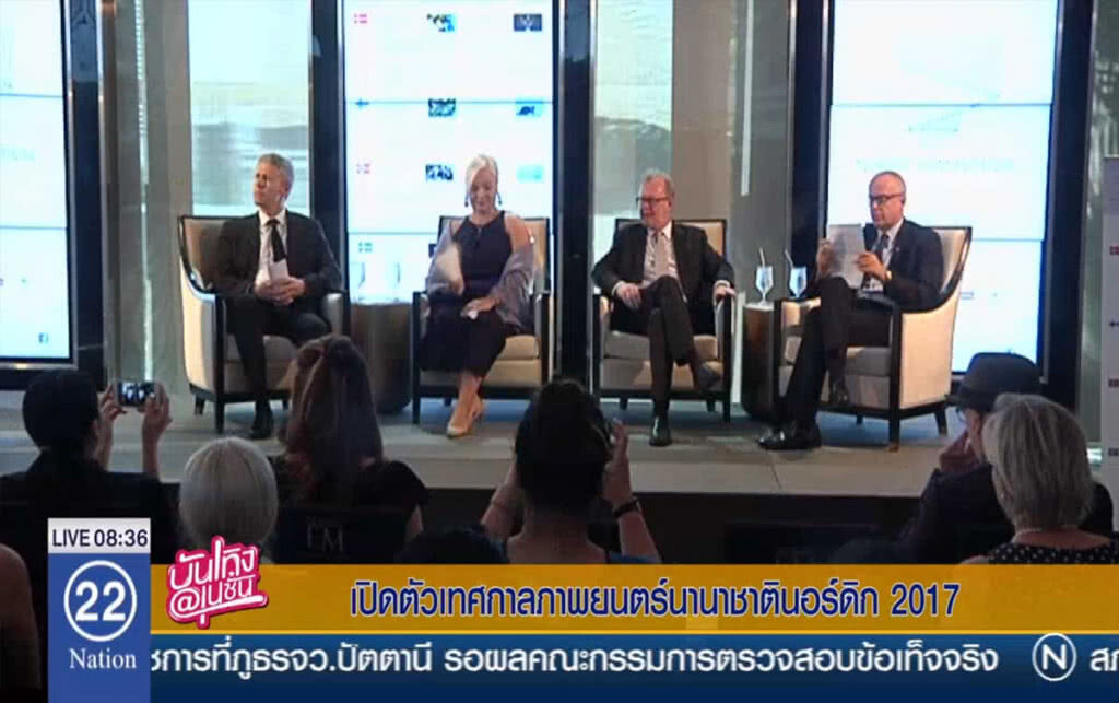เปิดตัวเทศกาลภาพยนตร์นานาชาตินอร์ดิก 2017