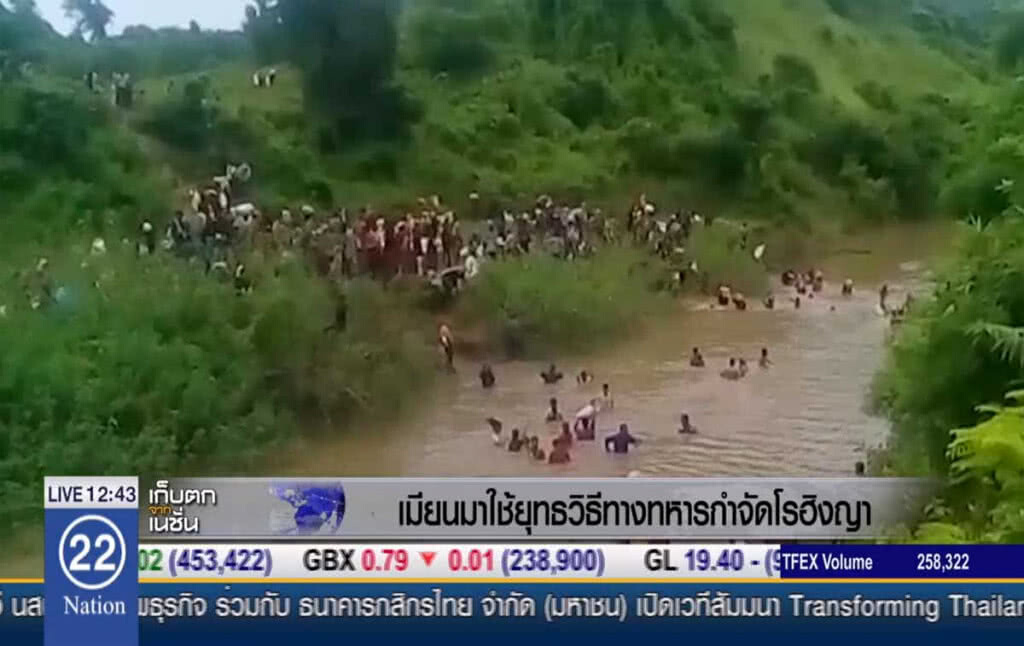 เมียนมาร์ใช้ยุทธวิธีทางทหาร กำจัดโรฮิงญา