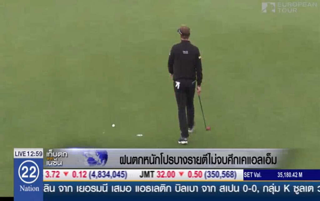 ฝนตกหนักโปรบางรายตีไม่จบ ศึกกอล์ฟเคแอลเอ็ม โอเพ่น ฝนตกหนักโปรบางรายตีไม่จบ ศึกกอล์ฟเคแอลเอ็ม โอเพ่น
