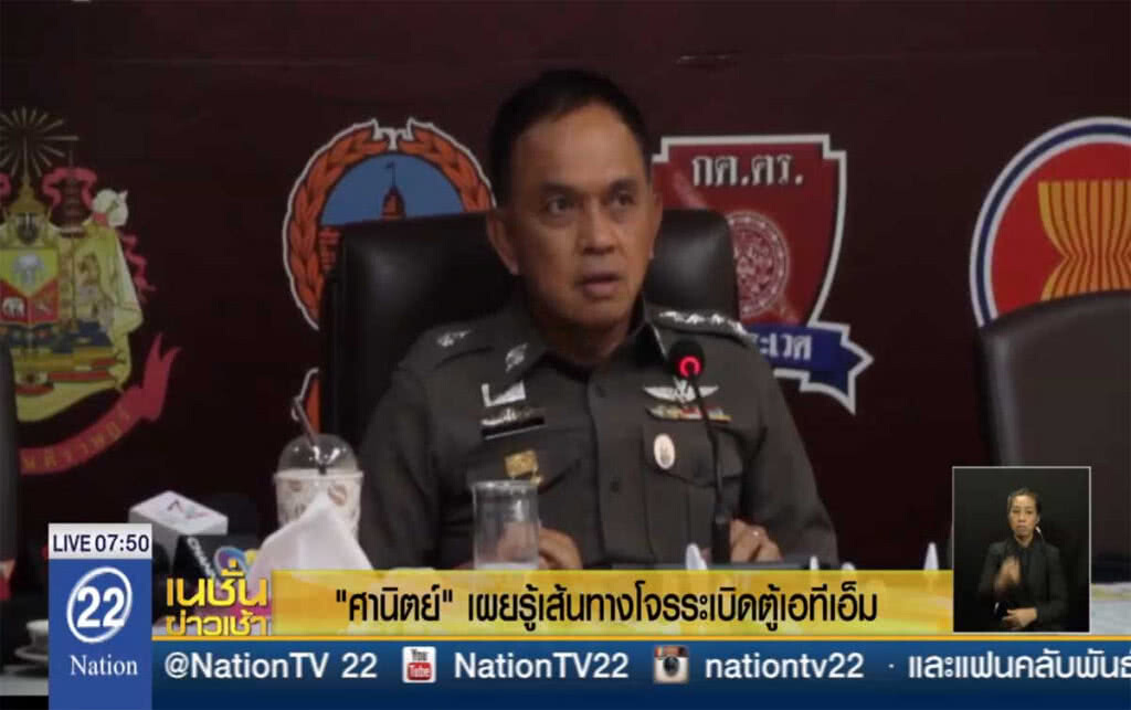 "ศานิตย์" เผยรู้เส้นทางโจรระเบิดตู้เอทีเอ็ม