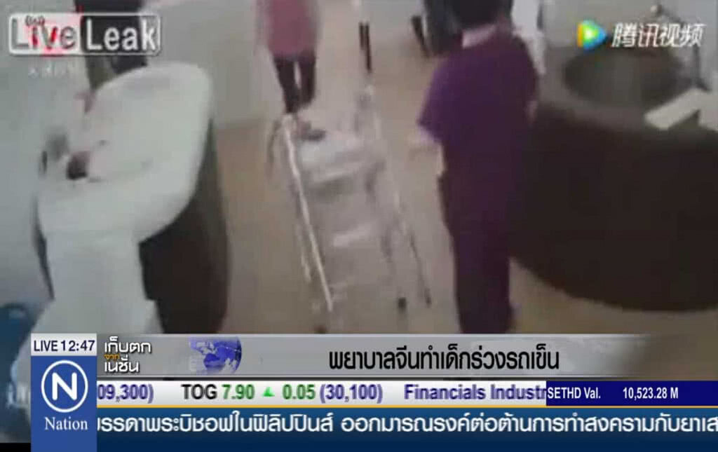 พยาบาลจีนทำเด็กร่วงรถเข็น พยาบาลจีนทำเด็กร่วงรถเข็น