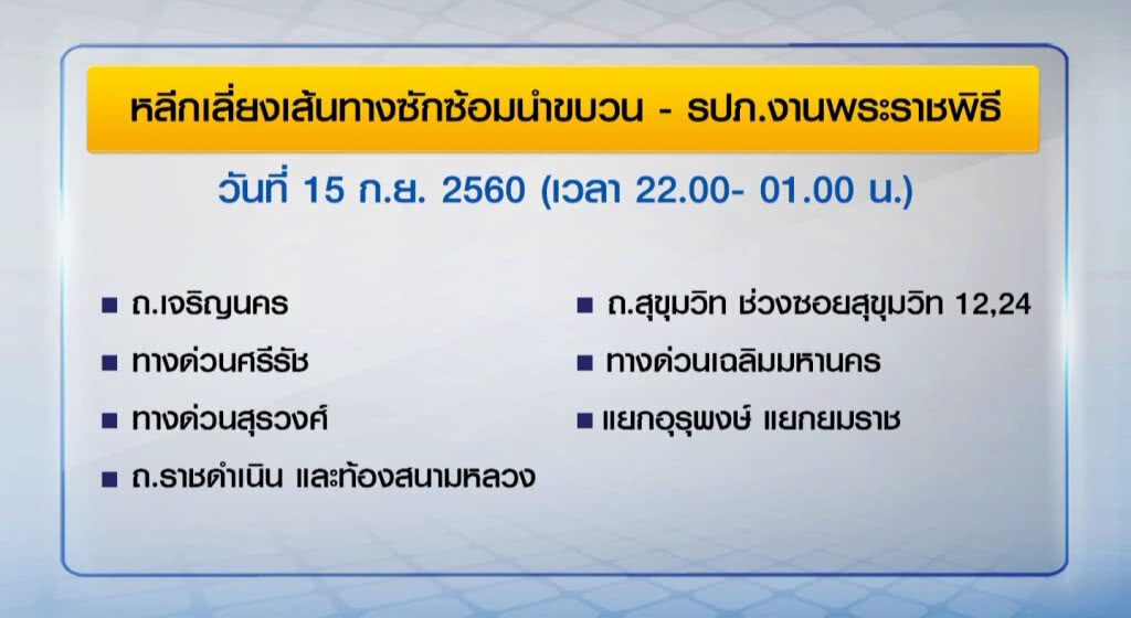เก็บตกเที่ยง l ช่วงที่ 2 l 15-09-60 เก็บตกเที่ยง l ช่วงที่ 2 l 15-09-60