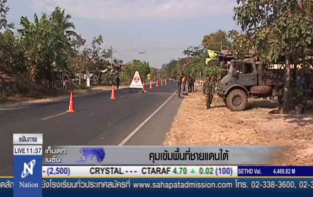 คุมเข้มพื้นที่ชายแดนใต้