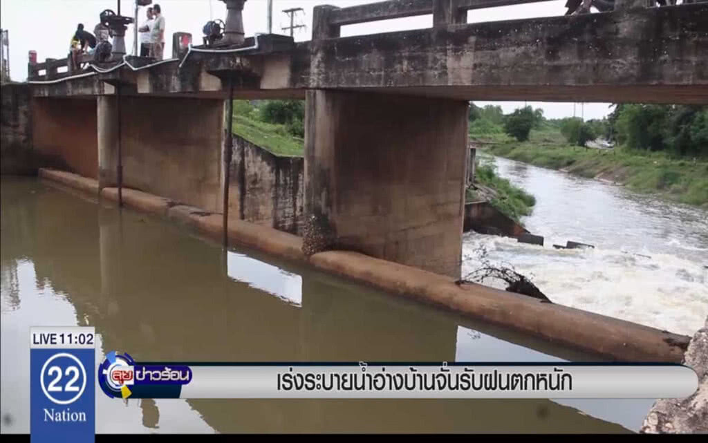 เร่งระบายน้ำอ่างบ้านจั่น รับพายุทกซูรี เร่งระบายน้ำอ่างบ้านจั่น รับพายุทกซูรี