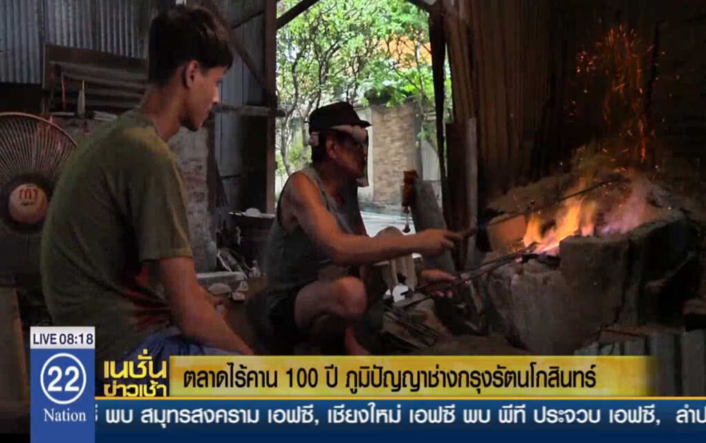 "ตลาดไร้คาน 100 ปี" ภูมิปัญญาช่างรัตนโกสินทร์