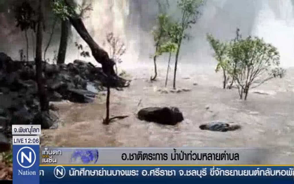 อ.ชาติตระการ น้ำท่วมหลายตำบล อ.ชาติตระการ น้ำท่วมหลายตำบล