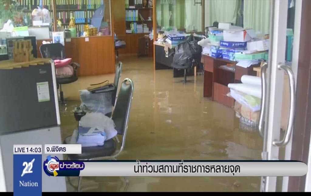 น้ำท่วมสถานที่ราชการหลายจุด น้ำท่วมสถานที่ราชการหลายจุด