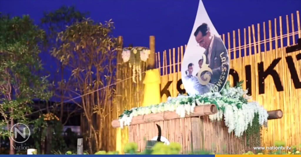 "หยาดเหงื่อพระราชา" "หยาดเหงื่อพระราชา"