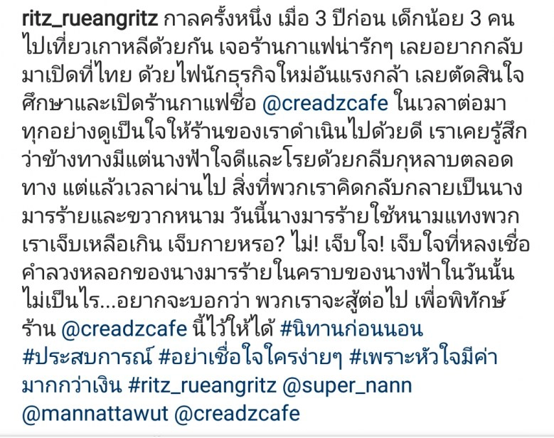 'ริท' ยอมเสียเงินล้านหากจบปัญหาร้านตัวเองกับเจ้าของพื้นที่