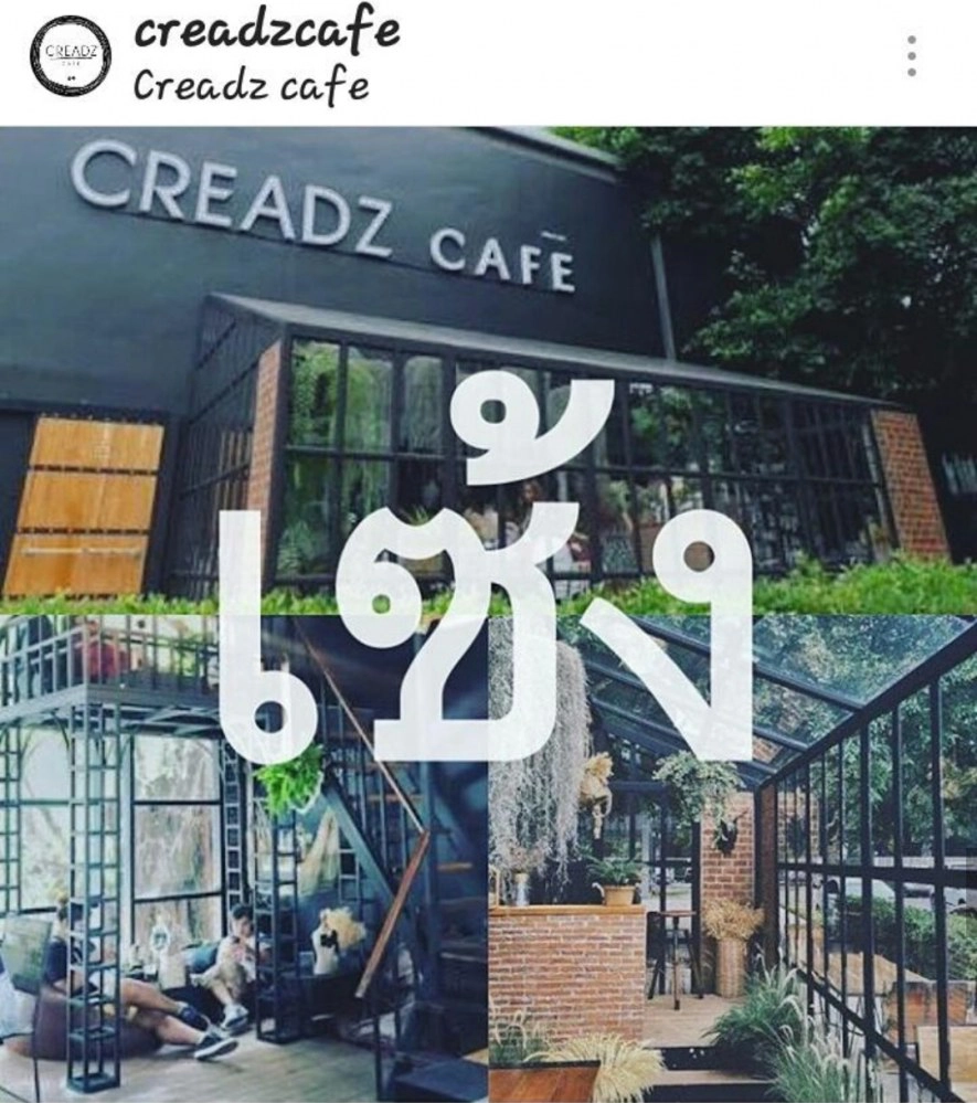 'ริท' ยอมเสียเงินล้านหากจบปัญหาร้านตัวเองกับเจ้าของพื้นที่