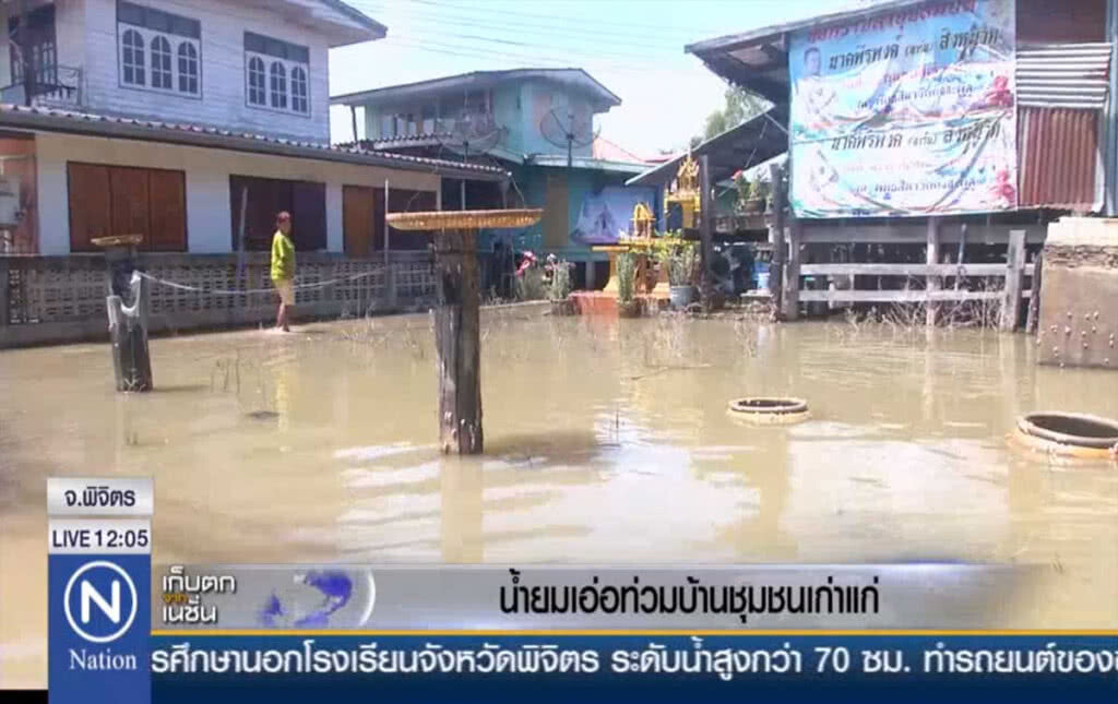 น้ำยมเอ่อท่วมบ้านชุมชนเก่าแก่ น้ำยมเอ่อท่วมบ้านชุมชนเก่าแก่