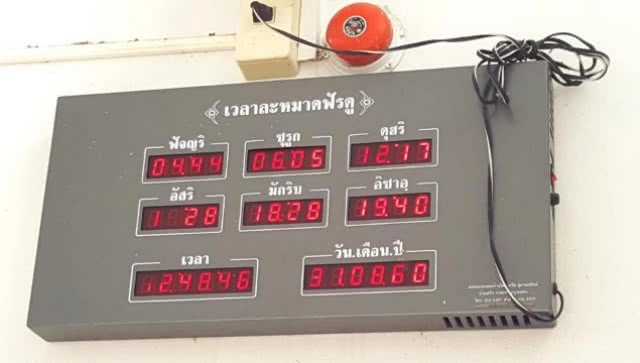 จดสิทธิบัตรแล้ว! นาฬิกาดิจิตอลบอกเวลาละหมาดประจำมัสยิดของไทย
