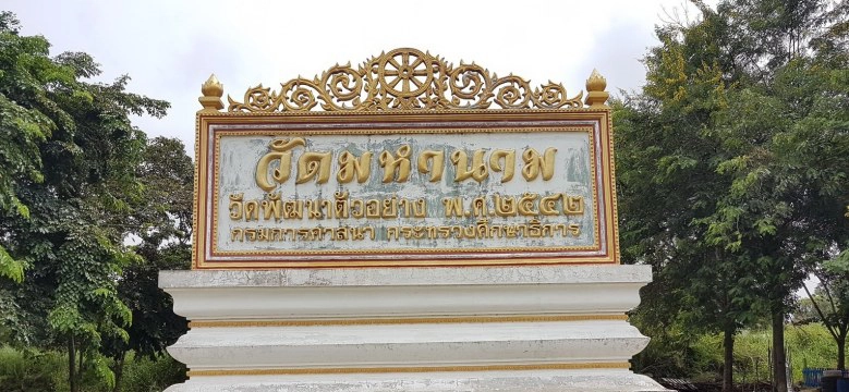 ตื่นตา!!วัดดังอ่างทอง สร้างอุโบสถอาเซียน ติดกระเบื้องลายคราม